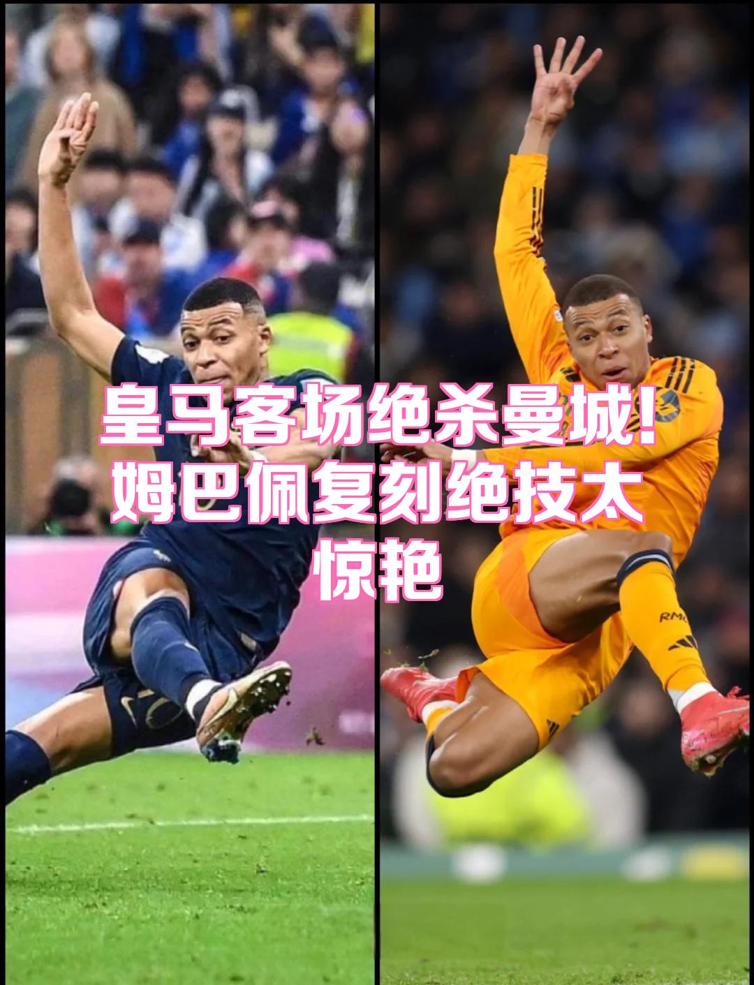 HTH-姆巴佩新星连败表现惊艳，日本队未来可期！的简单介绍