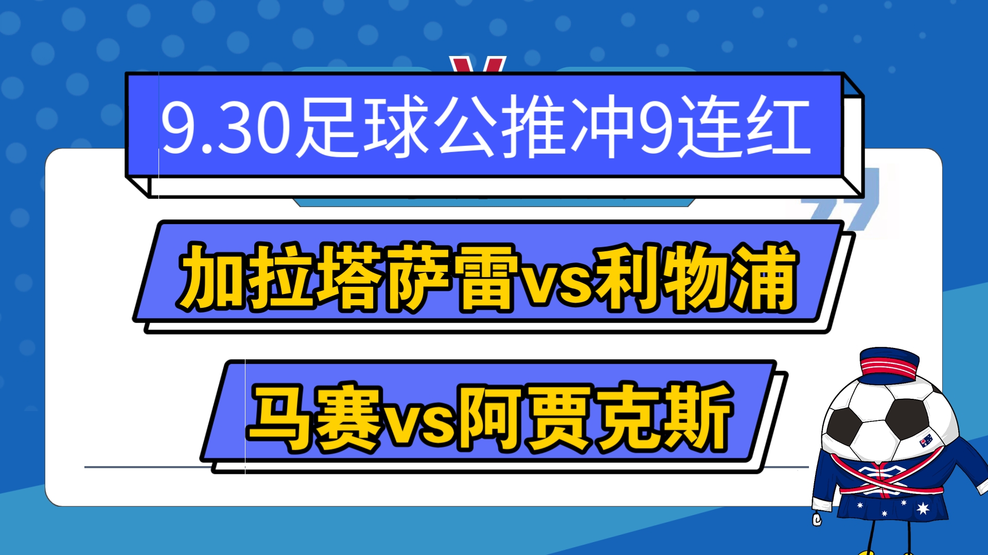 HTH-关于C罗新星赛事规则更新表现惊艳，巴塞罗那未来可期！的信息