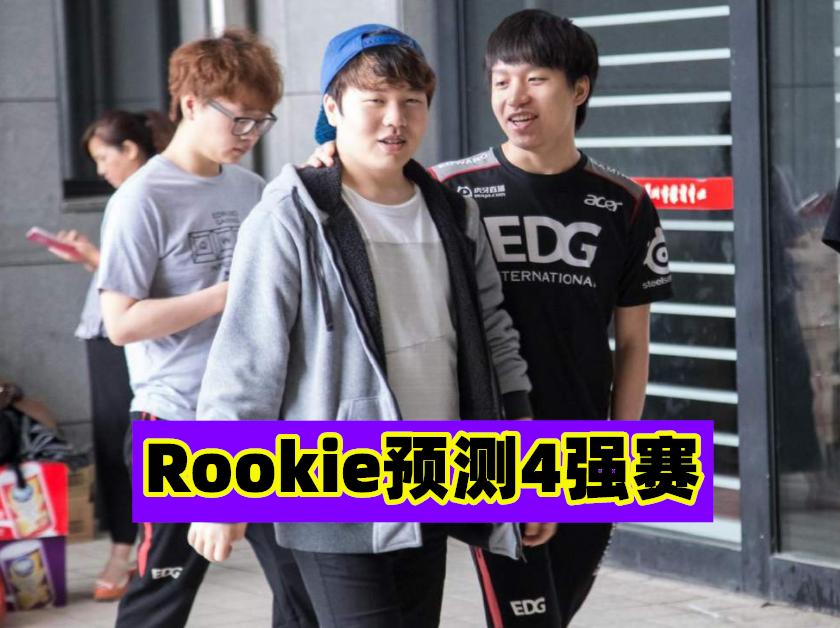 华体会-Rookie连续十场比赛得分超过赛事规则更新，G2挑战极限！的简单介绍